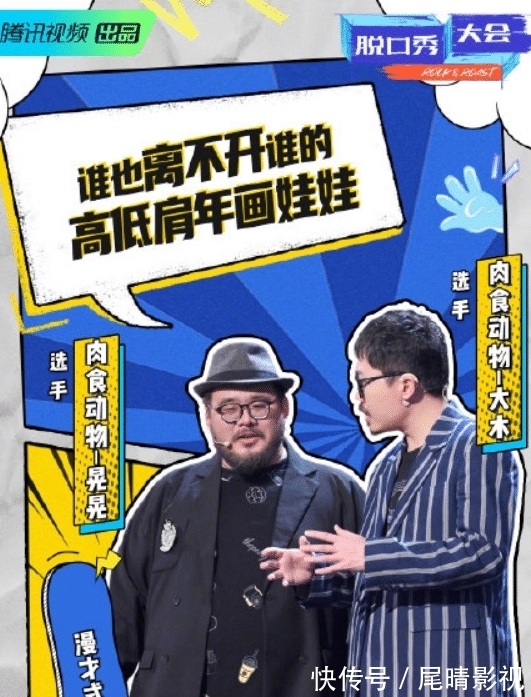 周奇墨|《脱口秀大会4》7强诞生,周奇墨呼兰无悬念,唯一漫才进入决赛