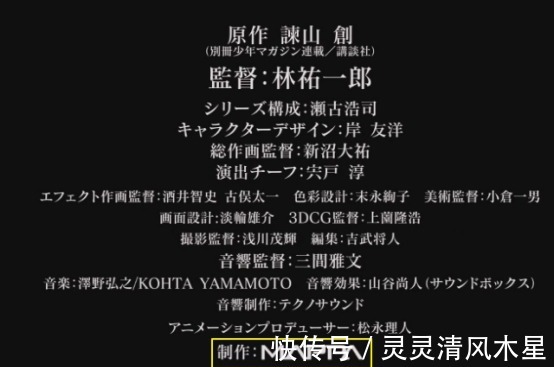 三季|《进击的巨人》第4季为何无人敢接动画导演说出实情为爱发电
