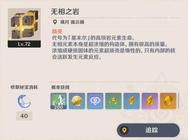 强度|原神：无相之岩的强度？主选双手剑角色，才能打得“更快”