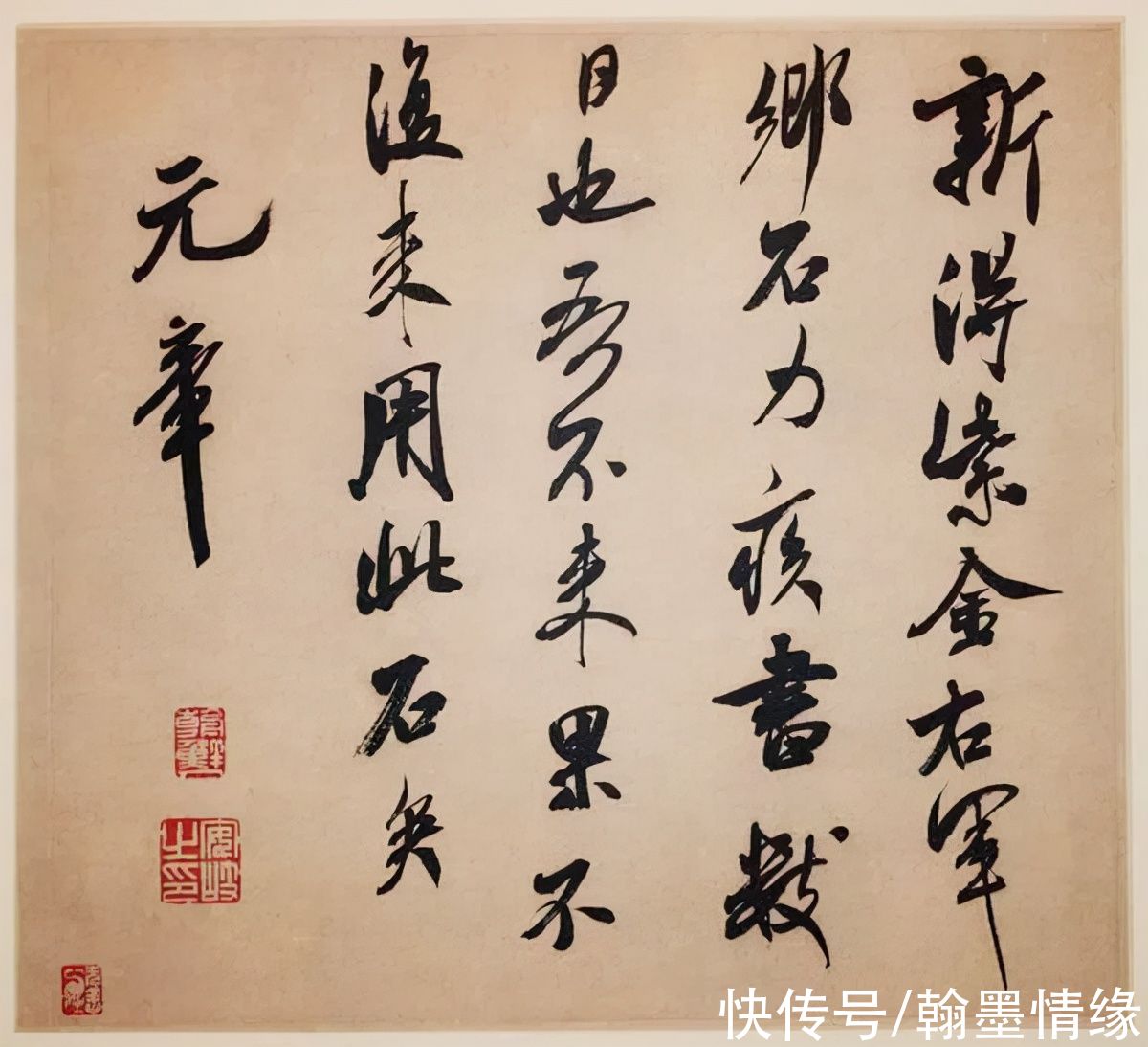 奇正|为何书法家都爱把字写歪？