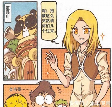 星太奇仨沦为工具人，负责蓝汐表姐的生命安全，金毛哥坐视不管？