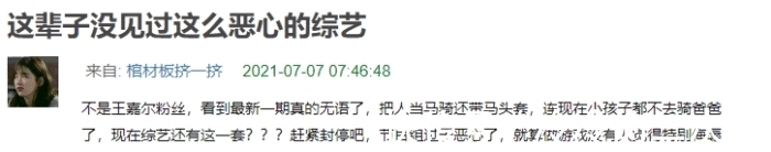 馬頭|王嘉爾粉絲怒了：立即刪除騎馬片段，鄭重道歉，已損害了藝人形象