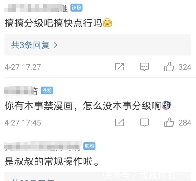 电锯人漫画被下架后,动漫分级的呼声更高了!网友:赶紧分