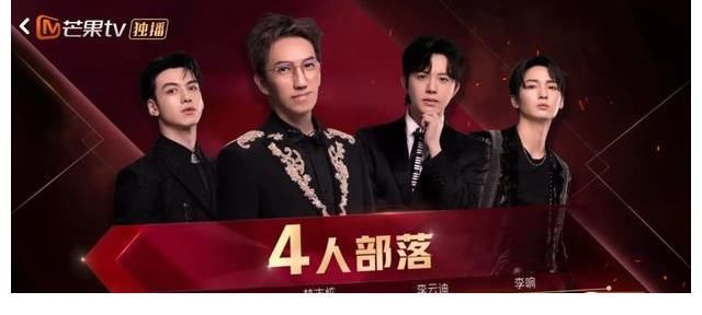 《披荊斬棘》二公演淘汰：劉端端、陳輝、歐陽靖，網(wǎng)友表示不服