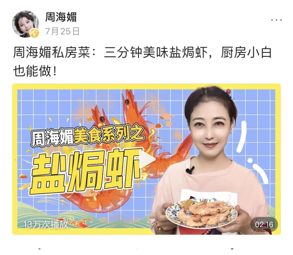 周海媚|悠然惬意、捕捉生活美，学周海媚做时刻取悦自己的生活家！