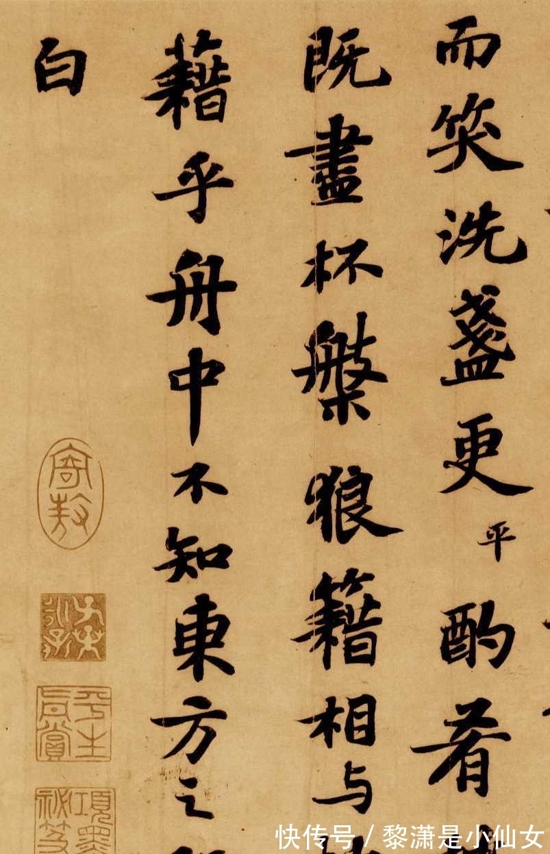 前赤壁赋@苏轼《前赤壁赋》,为何文书俱佳却无缘十大行书?只因差了一口气