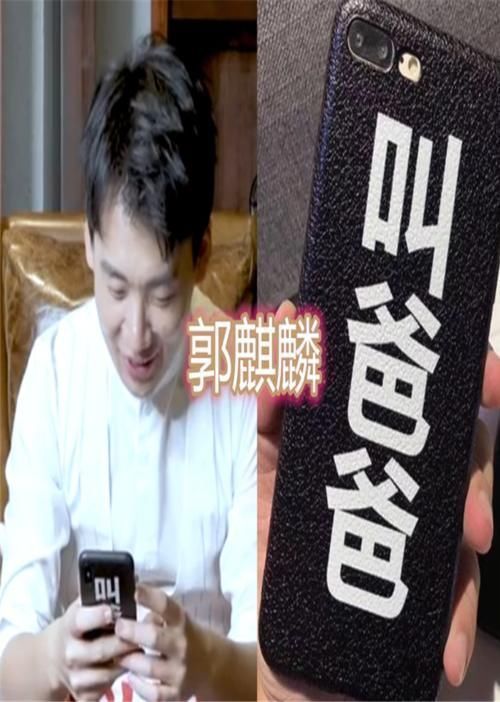 手机|同是跑男兄弟的手机壳，蔡徐坤的买不起，而他竟是00后的最爱