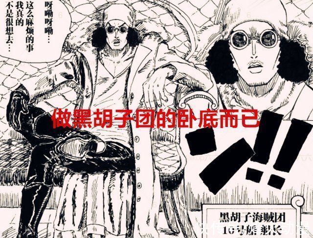 四皇|海贼王1031话青雉原来是cp0的老大,大妈认可基罗有四皇实力