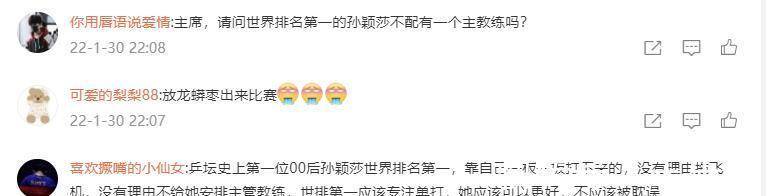 陈梦|热搜第2!孙颖莎超陈梦成世界1,央视送祝福,刘国梁微博又被刷屏