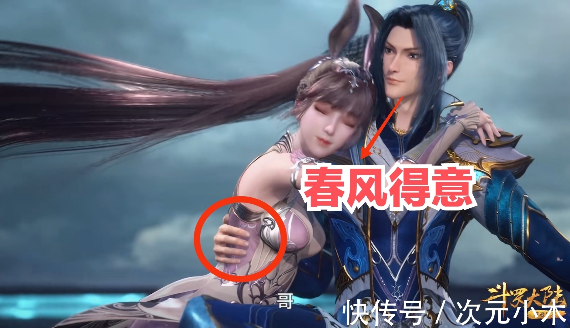 另一只手|唐三有多怂,小舞生气前后差异明显,动作姿态尽显“爱情卑微”