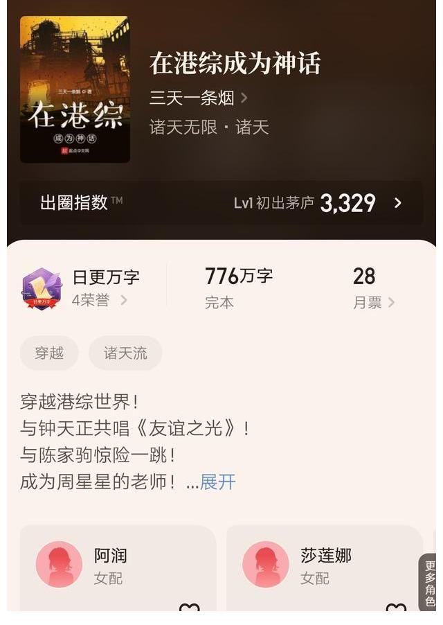 最后一天@2021起点年度战力榜出炉：老鹰吃小鸡排在第三，残剑未能上榜