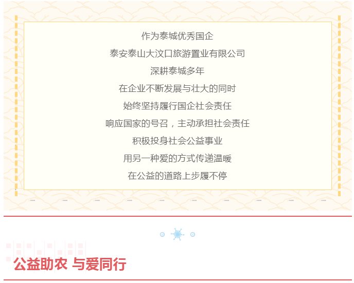 礼包|「王府花园二期」爱心助农 温暖泰城公益活动 果蔬礼包全城派发