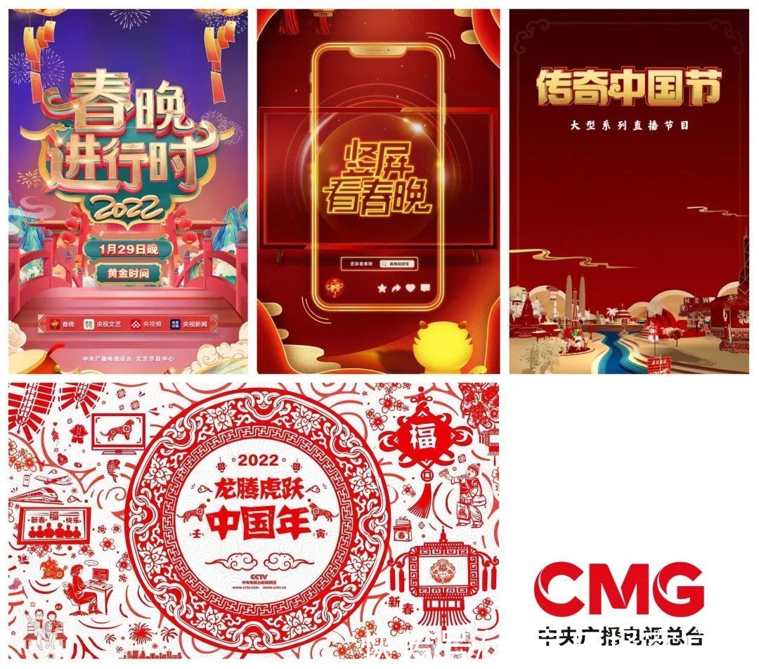 央视春晚首次在8K超高清频道播出！还有全新观看方式——