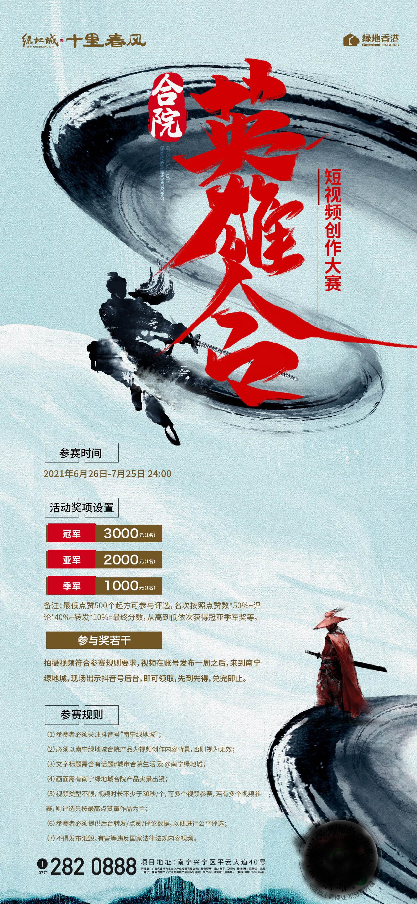 绿地城|180万起买南宁「单价王」，凤岭以北这个城市合院，真假？