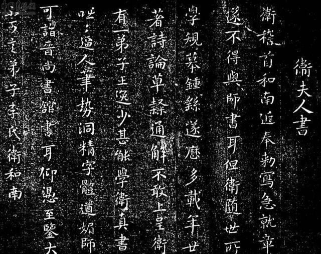 著名书法家|晋代才女卫铄及其书法作品欣赏