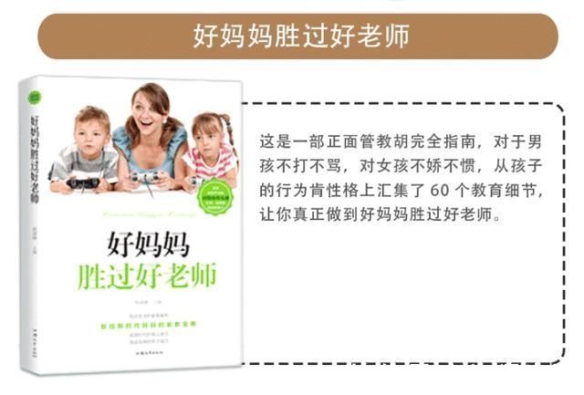 父母|李玫瑾想要孩子将来有出息,坚持“2不管3不惯”,父母更省心