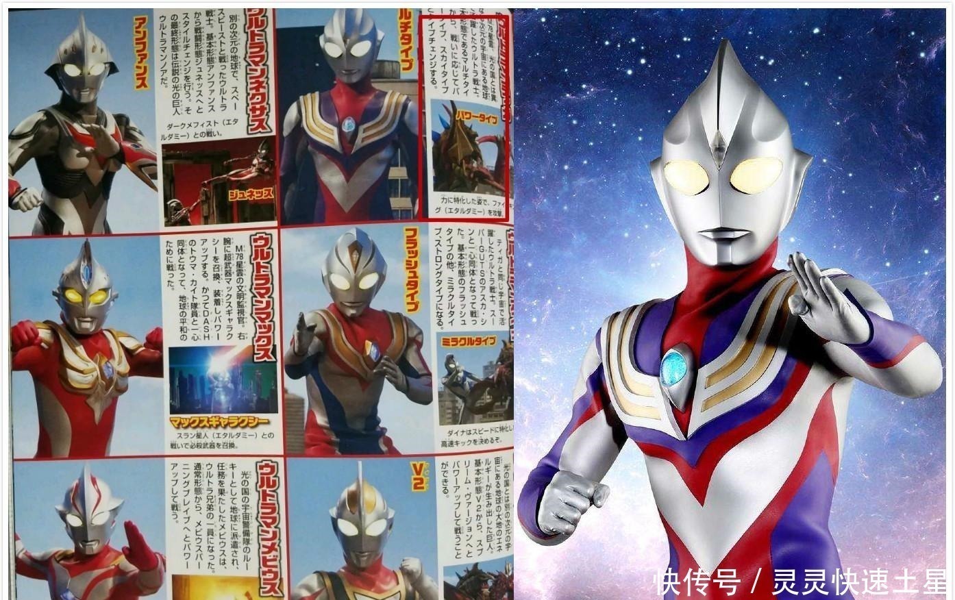 赛罗奥特曼|奥特曼十勇士大战为何迪迦不点头真不是他耍酷,原因有点戳心