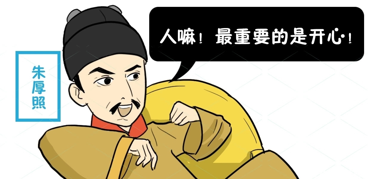 反面典型|明朝特立独行的一位皇帝，能玩能打，却成帝王中的反面典型