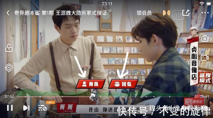 節目|《奇異劇本鯊》首播,王源秦昊魏大勛擔任主咖,嘉賓陣容不一般