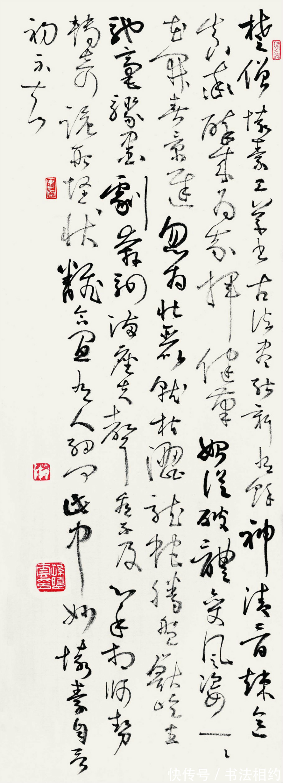 老师@孙晓云草书少了些跌宕起伏的气势,多了些平稳,但是也是很耐看的