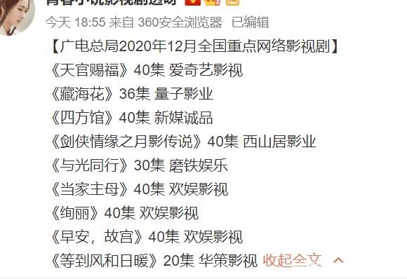《天官赐福》双男主待定，播出平台令人意外，定制传闻不攻自破