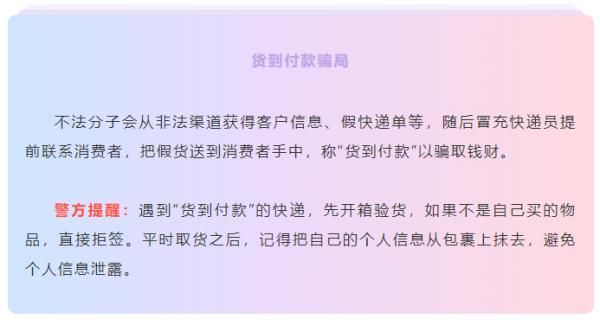 尾款人|“尾款人”，你“中招”了吗？