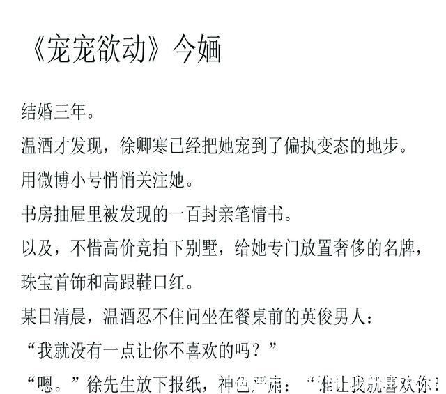 小说|6本破镜重圆的小说,久别相逢,再续前缘,你小心一吻便颠倒众生