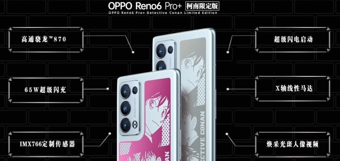 基德|oppo×柯南一次连发5款新品，从299到4499全都有，你最喜欢哪款？