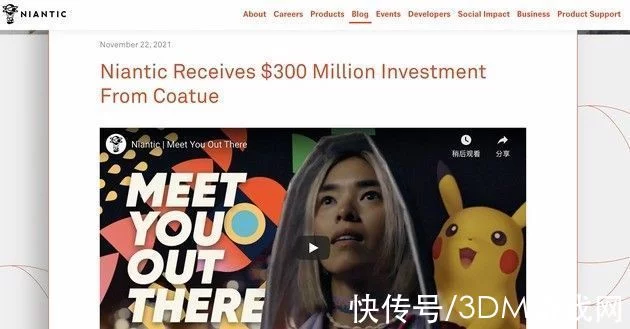 宝可梦GO开发商获3亿美元融资开发元宇宙估值90亿插图
