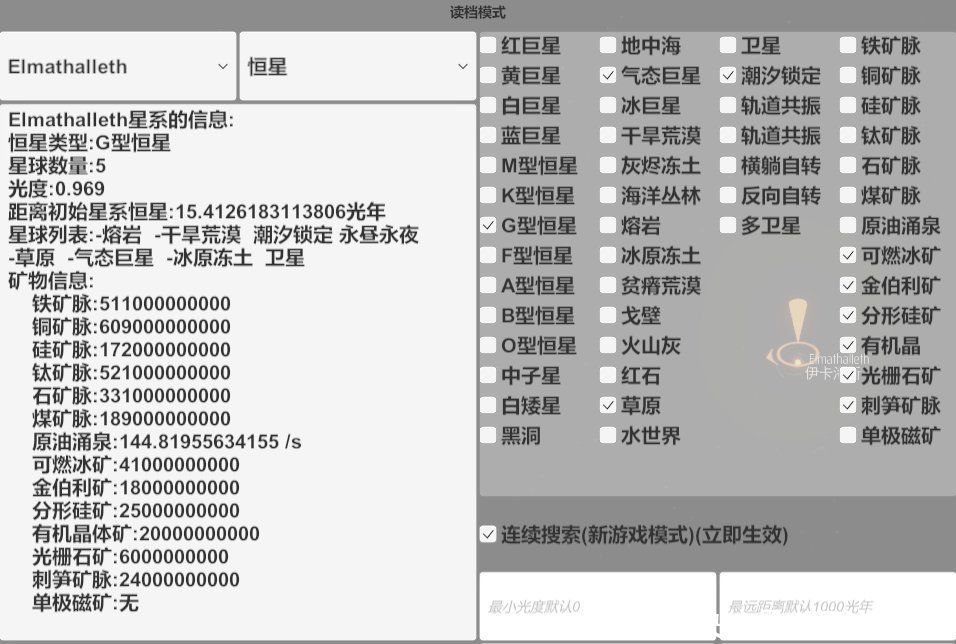 戴森球计划：非O行星系 全稀有矿带气态行星分享「新春聊游戏」