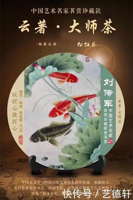 起航中国.爱我中华——画家刘传军迎新春作品微展