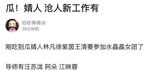 出走半生归来仍是选秀人,林凡、徐紫茵、王清又要参加女团选秀了