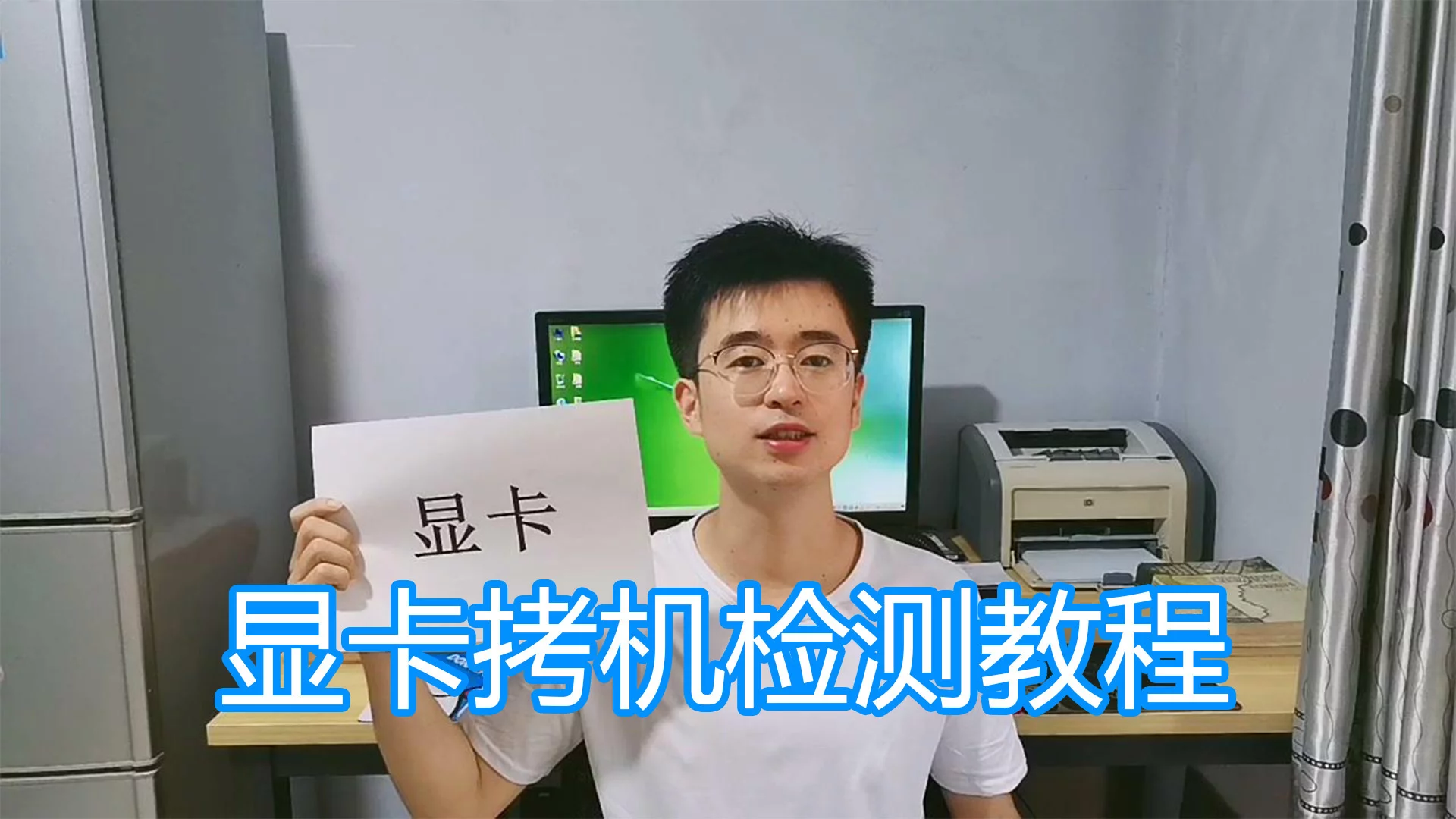 显卡拷机测试软件
