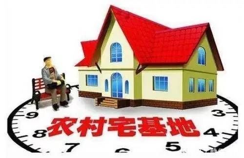 农村|宅基地使用权城镇子女可继承农村有地的人赶紧过来看看