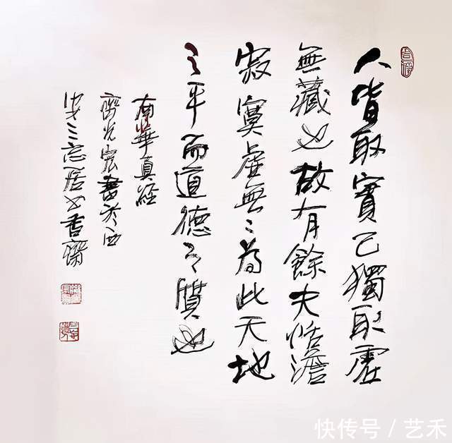 齐光宏!著名书法家齐光宏——刚柔相济 恣意挥洒作品鉴赏