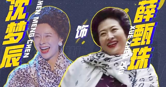 敢“玩弄”沈梦辰和她的浪姐们，《百变大咖秀》真有你的