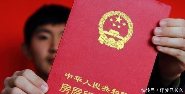 新房|房产证上应不应该写“2人名字”以前不懂,还好现在及时知道了