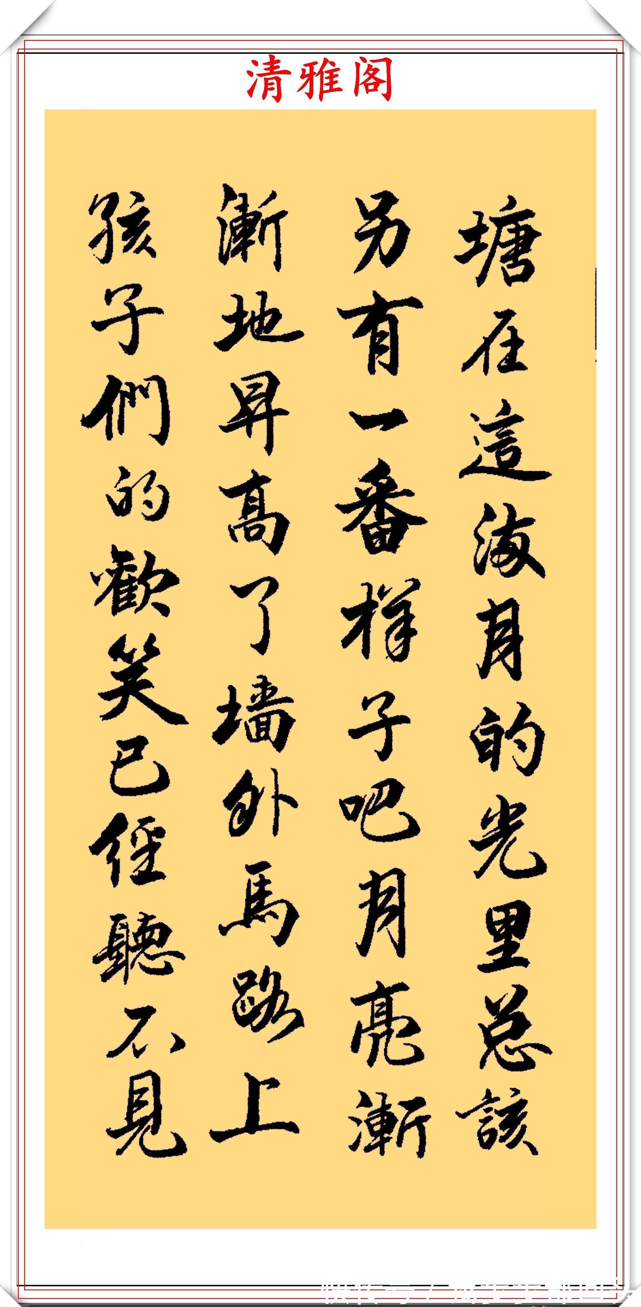 书法$业余书法达人周卫星,行书朱自清《荷塘月色》,网友:可入中书协