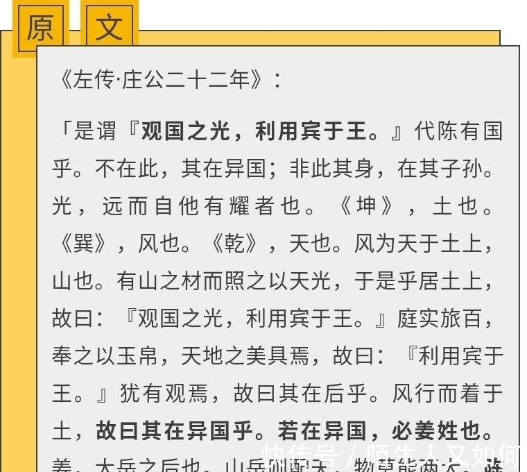 齐国&历史上精准到可怕的预言——八代之后，你的子孙将无人能匹敌