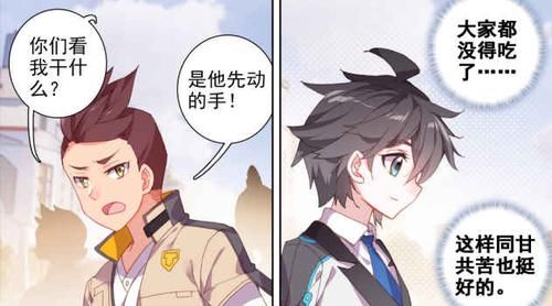 认可|终极斗罗漫画:强者为尊,蓝轩宇打败金翔,得到了班长的认可!