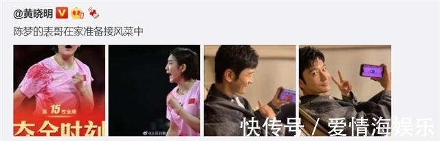 黄晓明|黄晓明自豪能蹭陈梦热度，中餐厅学做菜给她接风，要送最好的茶叶