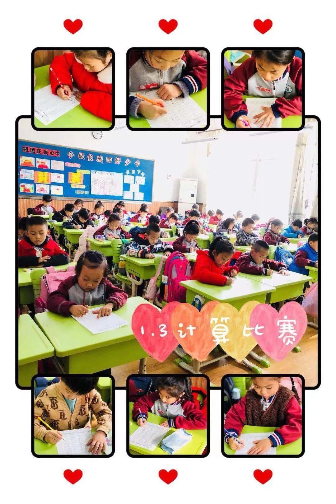 学生学习数学|“计”高一筹 “算”出精彩——记长城路小学低年级数学口算比赛