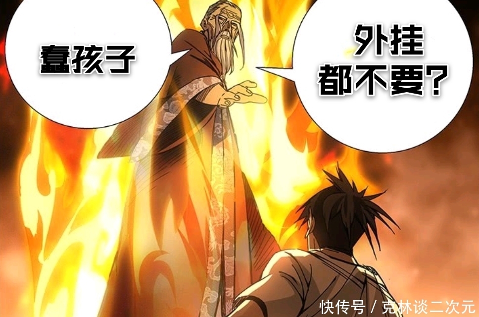 一人之下551: 阴阳雷仅为上半部雷法！下半部雷法或是天师度