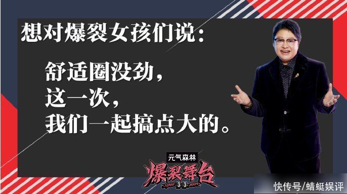 周洁琼|爆裂舞台:展现的不仅是秀圈前后辈之争,还有国内外艺人的对抗