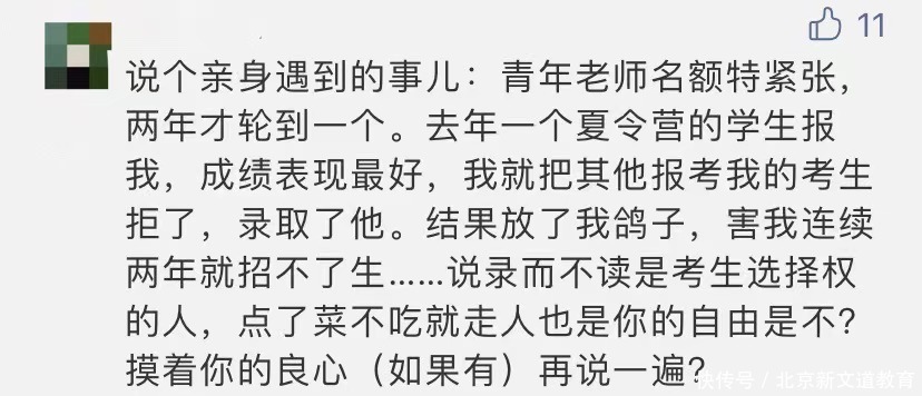 没参加复试上了失信名单？考研可不当海王!