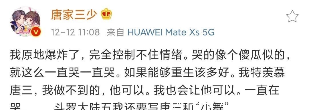 曼彻斯特|【斗罗大陆5】实锤,相思断肠!唐三确定“辗转时空”救小舞!