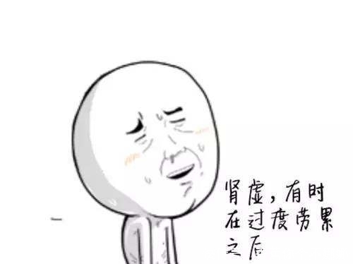肾虚就是肾亏吗这两个有啥区别