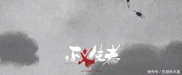 暴力|动画《正义使者》千人千面，键盘侠和网络暴力仅有一步之遥！