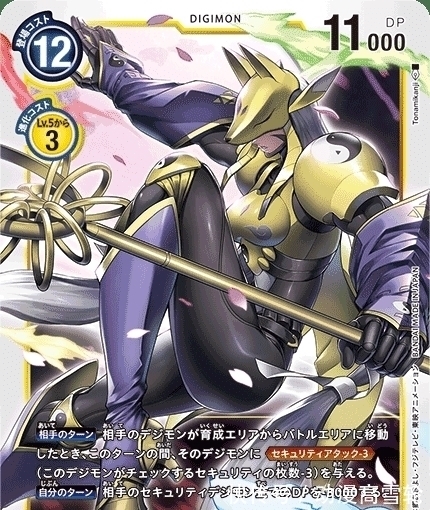 抗体|数码宝贝:当主角团获得X抗体,沙古牙兽豪放,红莲骑士兽超帅