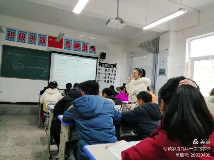 教学|黄家湾九年制学校开展2020年优质课赛讲活动